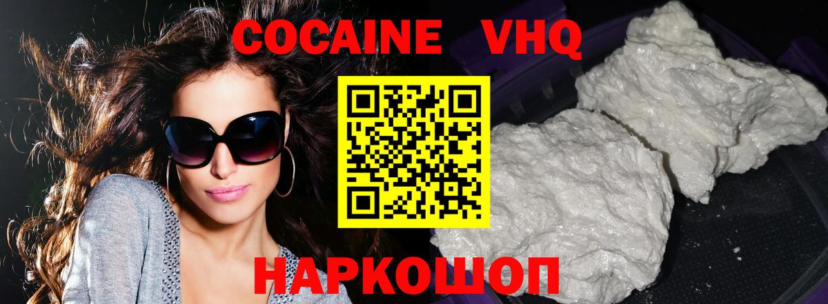 КОКАИН 97%  Кокаин  Можайск  Cocaine 98%  Вход с VPN 