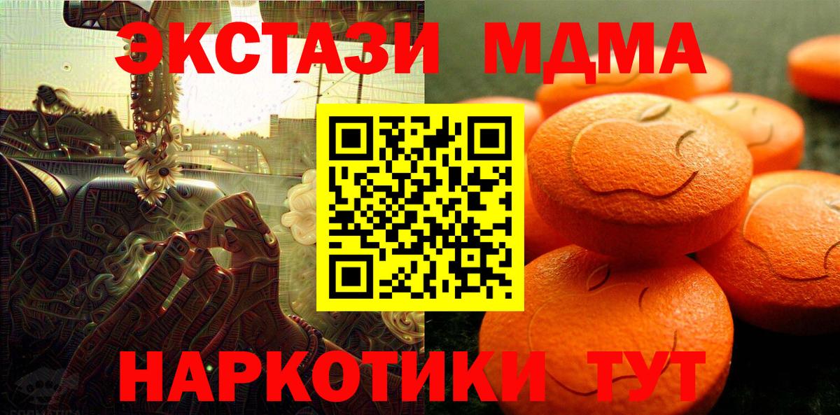 Ecstasy таблы Можайск