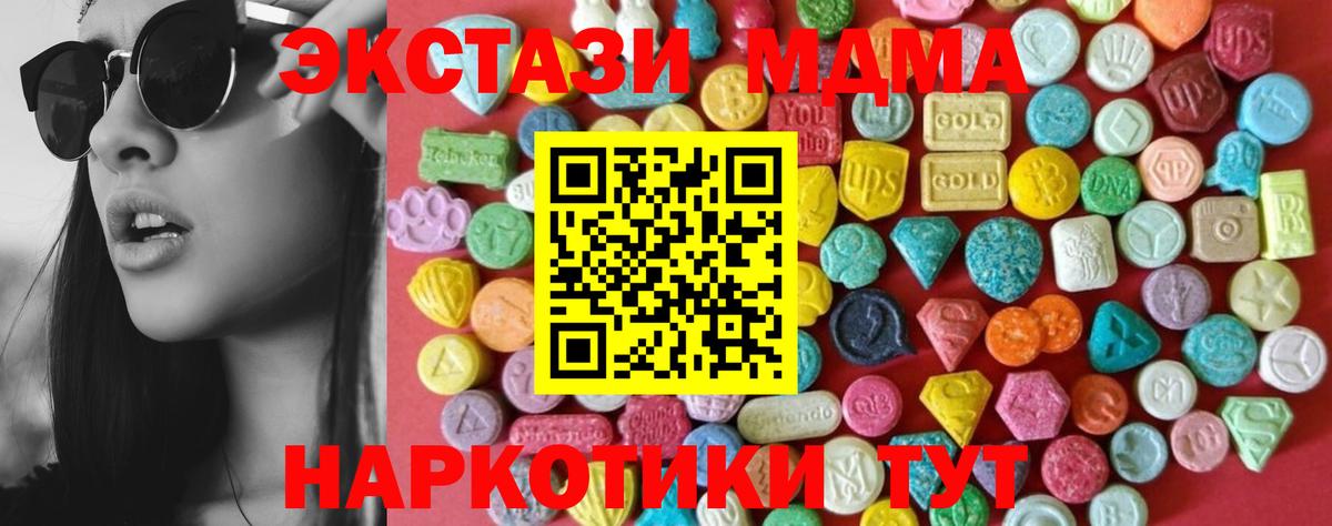 ЭКСТАЗИ бентли  Ecstasy 99%  OMG ССЫЛКА  Можайск  Вход с VPN 