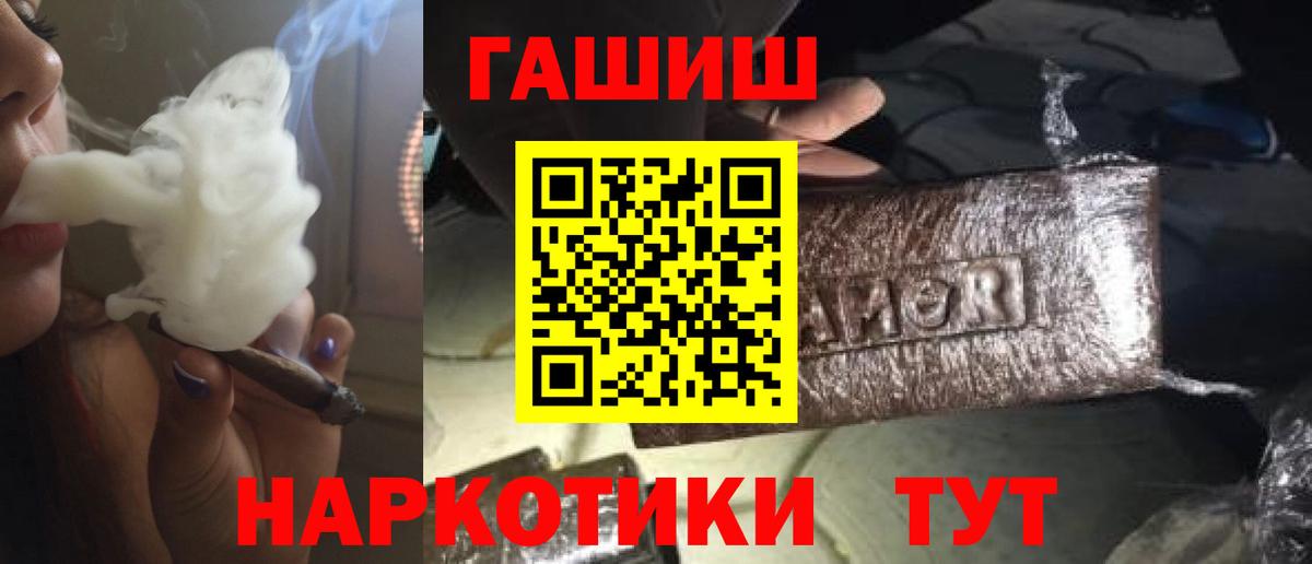 ГАШИШ гарик Можайск