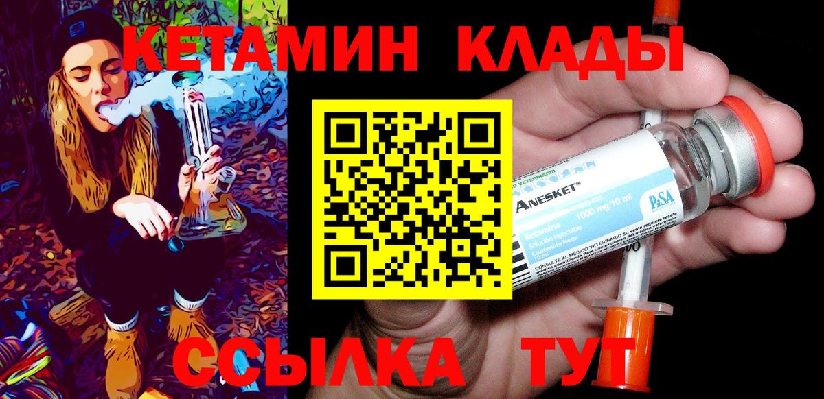 КЕТАМИН ketamine  Вход с VPN  Кетамин ketamine  Можайск 