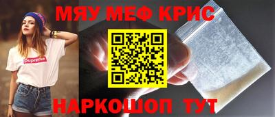 мефедрон Гагарин