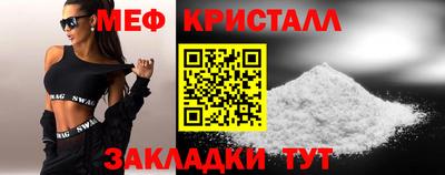 мефедрон Гагарин