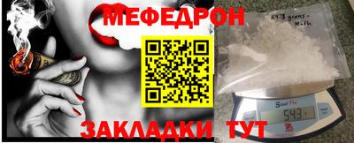 мефедрон Гагарин