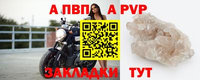 ALPHA PVP Гай
