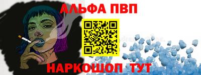 ALPHA PVP Гай