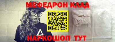 мефедрон Гагарин