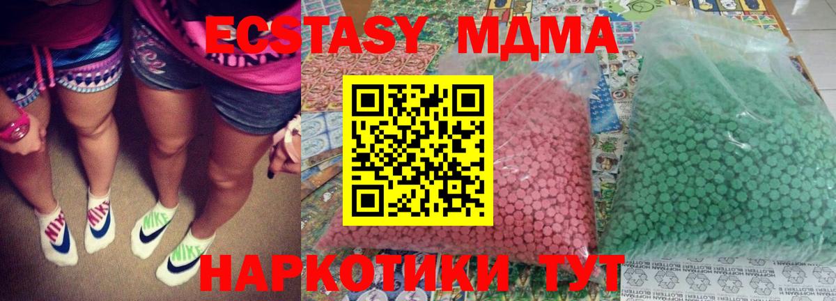 МДМА кристаллы  МДМА  Можайск  Вход с VPN 