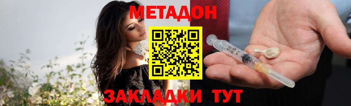 ОМГ ОМГ вход  МЕТАДОН белоснежный  Вход с VPN  Можайск  МЕТАДОН мёд 