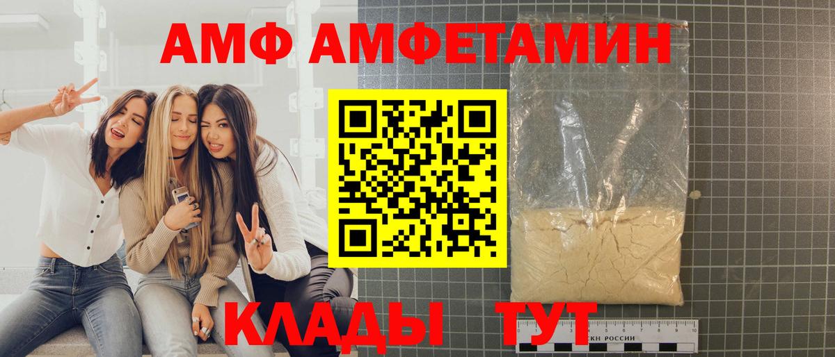 МЕТАМФЕТАМИН Декстрометамфетамин 99.9%  Вход с VPN  Можайск 