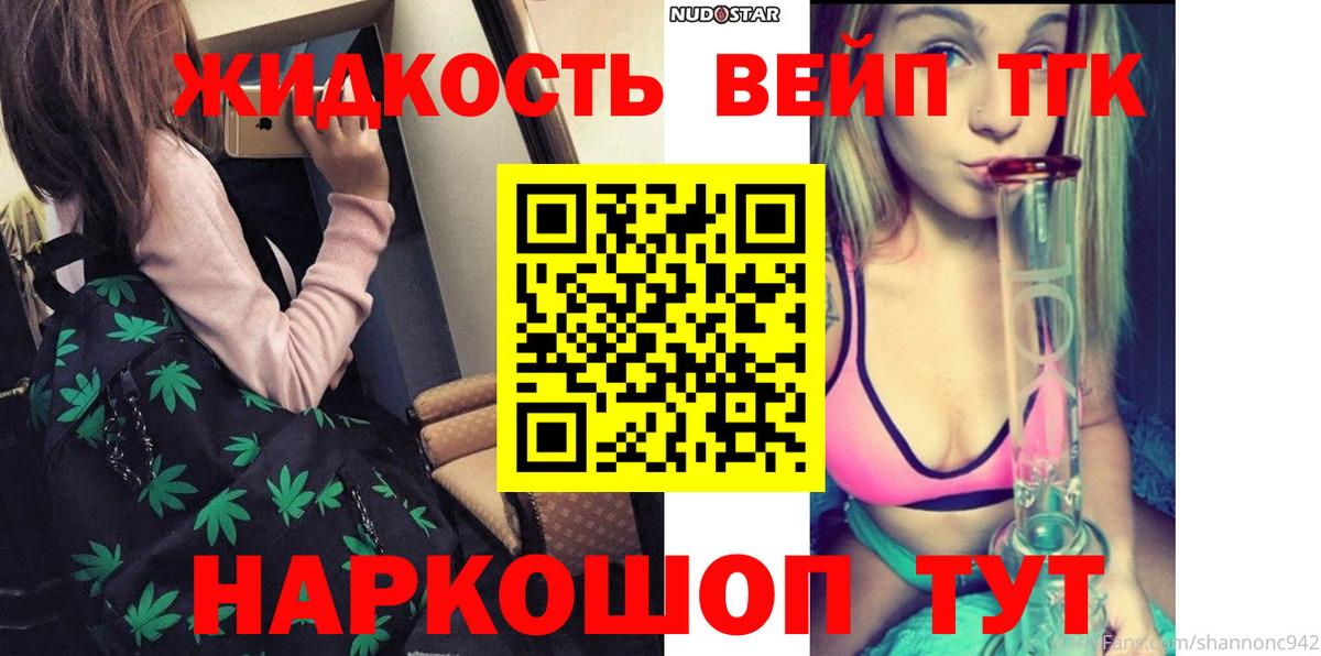 Дистиллят ТГК концентрат Можайск
