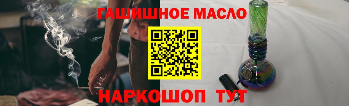 ТГК гашишное масло  Вход с VPN  ТГК вейп с тгк  Можайск 